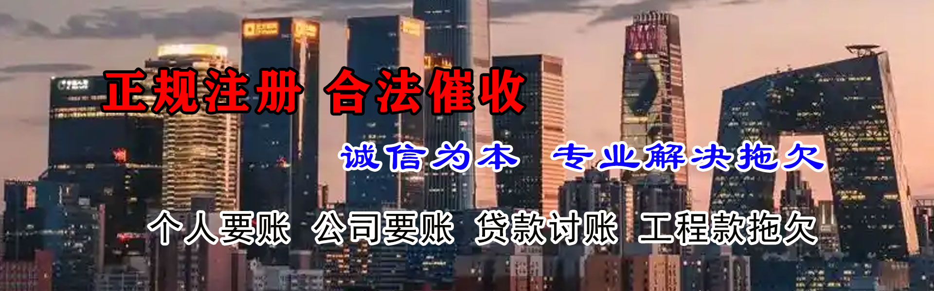 花山收账公司